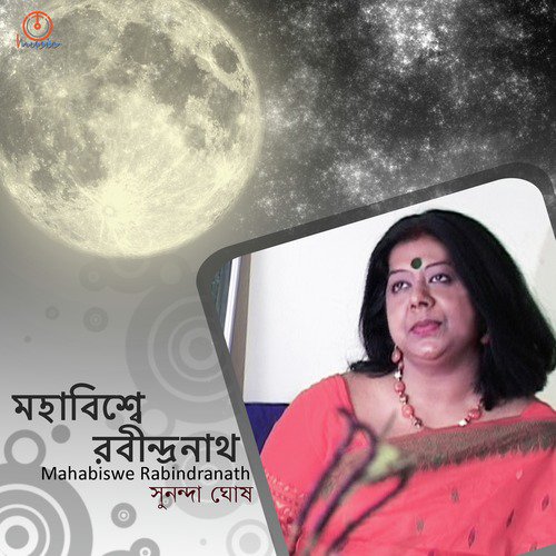 Mahabishwe Mahakashe - Sunanda Ghosh