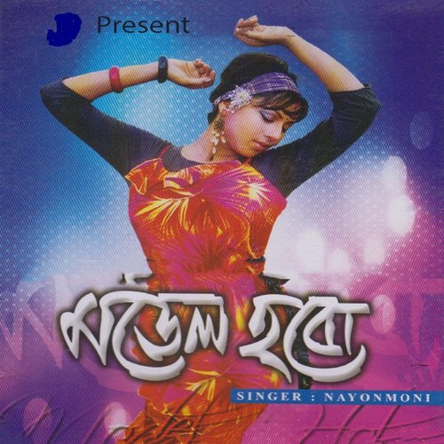 Sona Sona - Noyon Moni