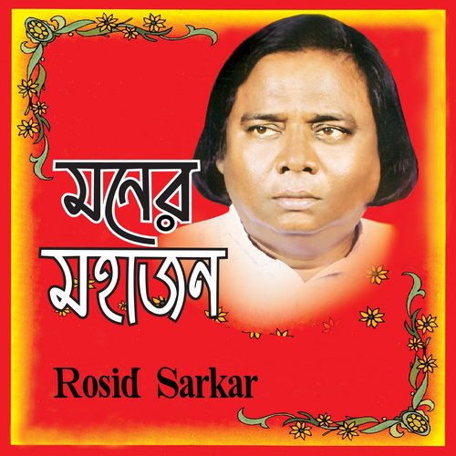 Ghor Bedhe Bas Korbo Bole - Rosid Sarkar