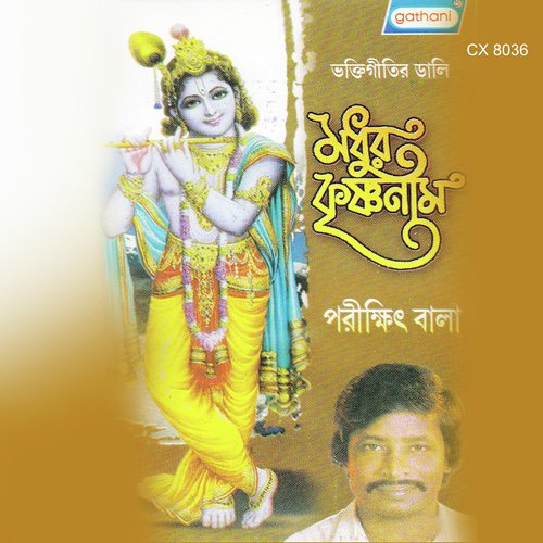 Ore O Keuba Bhaje - Parikshit Bala