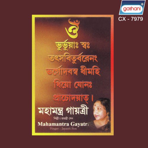 Om Bhur Bhuva Swaha - Jayanti Sen