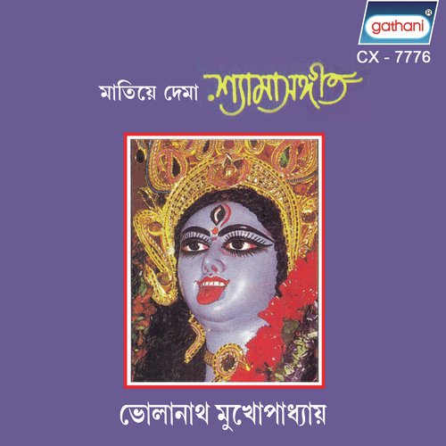 Kato Janamer Sadh - Bholanath Mukhopadhyay