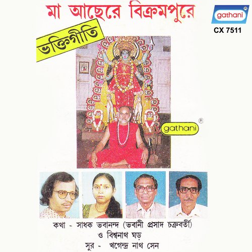 Om Karalabadanam - Narayan Ch. Goswami, Khagendra Nath Sen, Snehangshu Dutta, Shravani Bhandari