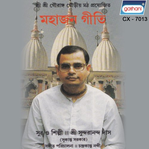 Krishna Bhakti - Sri Sundarananda Das