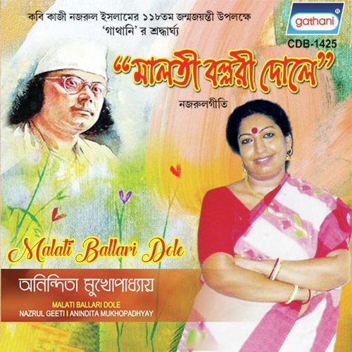 Mor Priya Hobe Esho Rani - Anindita Mukhopadhyay