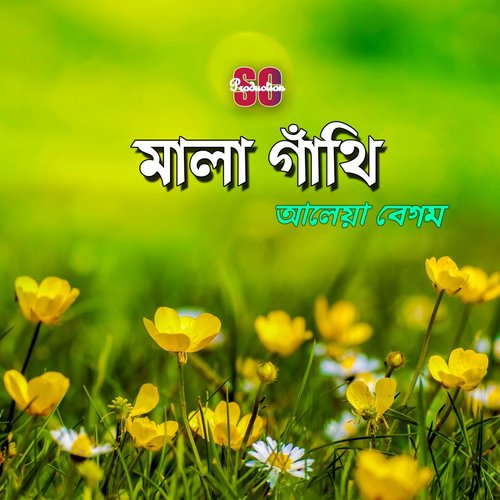 Nidoya Nishthur - Aleya Begum