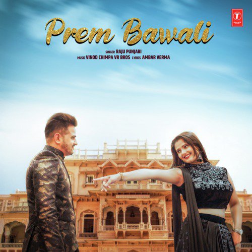 Prem Bawali - Hamsar Hayat Nizami
