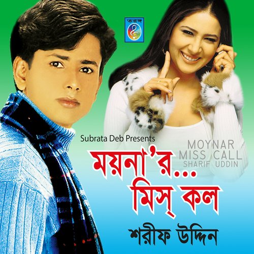 Ore Dum Colese - Sharif Uddin