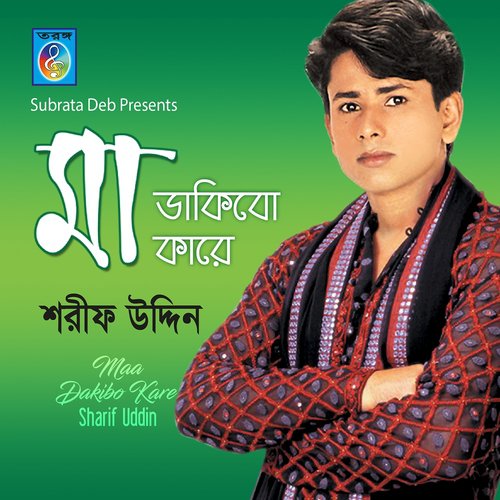 O Maa Darodi - Sharif Uddin