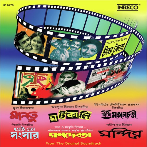 Kakhono Bhulina Jano - Various Artists