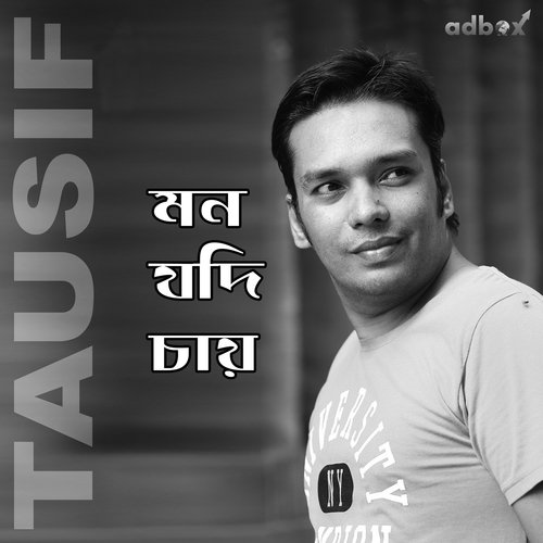 Obujh Mon - Tausif, Nodi