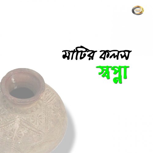 Sona Bondhure Tor Mone - Sopna