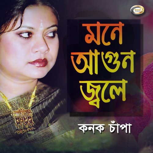 Mone Agun Jole - Konok Chapa
