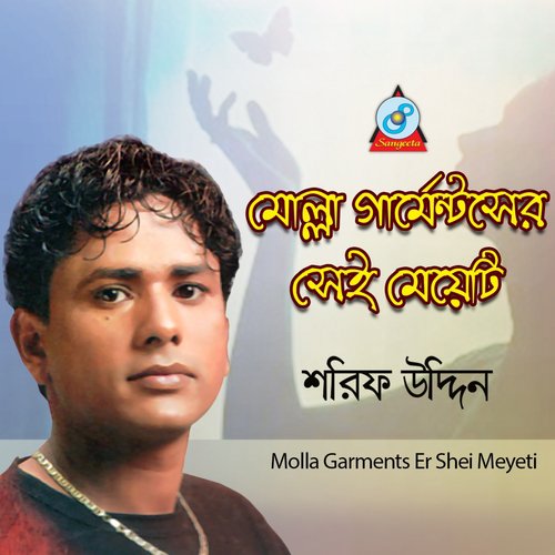 Molla Barir Shei Meyeti - Sharif Uddin