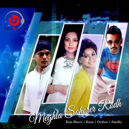 Prithibir Chena Pothe - Various Artists