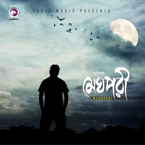 Akash Gonga - Arindom