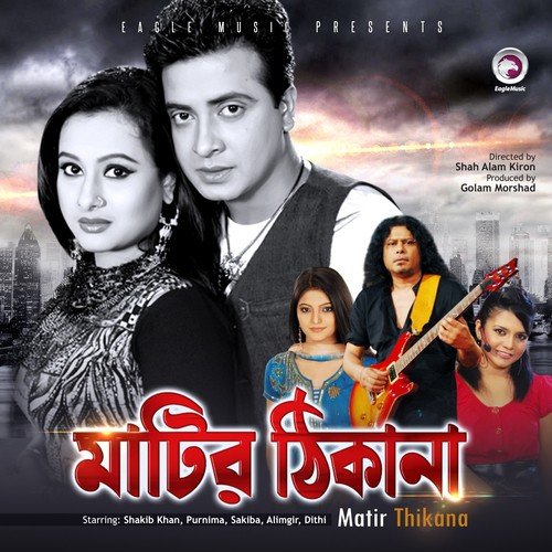 Chokher Vitore - Various Artists