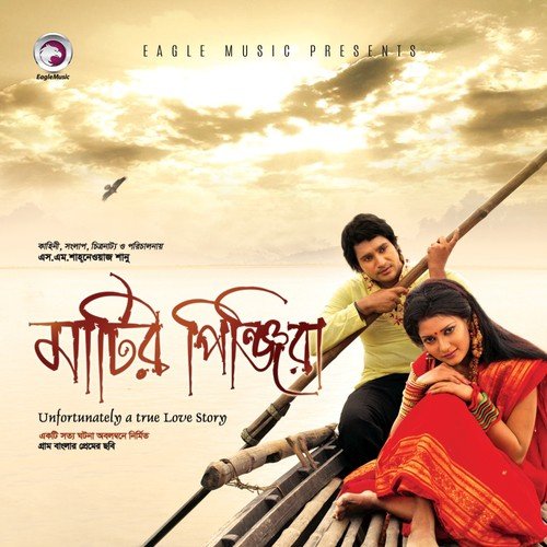 Tui Je Amar Chuler Sithi - Various Artists