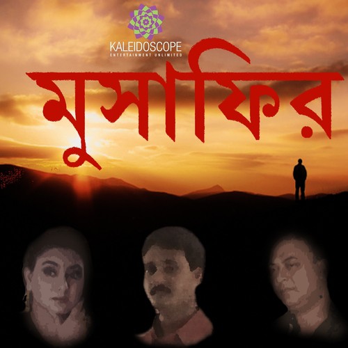 Koto Rat Ekai Katale - Bishwarup Ghosh, Jojo, Somnath