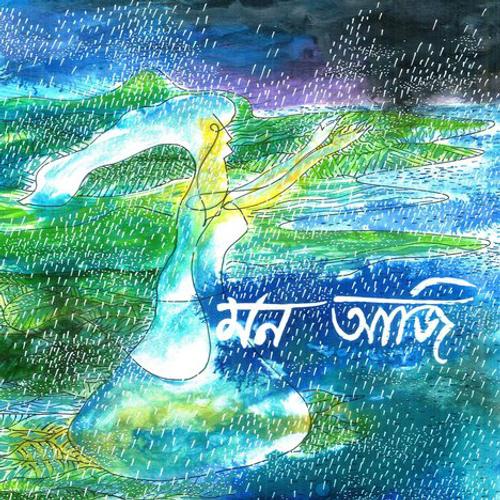Mono Aji - Ritam amp Dyuti