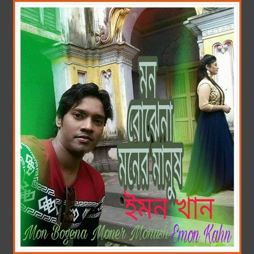 Bhuli Bhuli Kore Tore - Emon Kahn