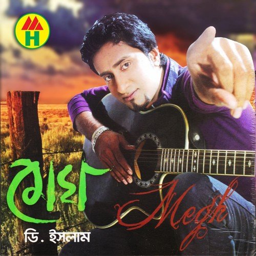 Megh - D. Islam