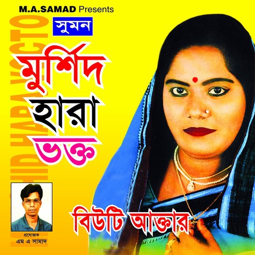 Rojer Mayna Roje - Beauty Aktar