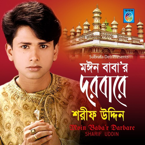 27Se Magh - Sharif Uddin