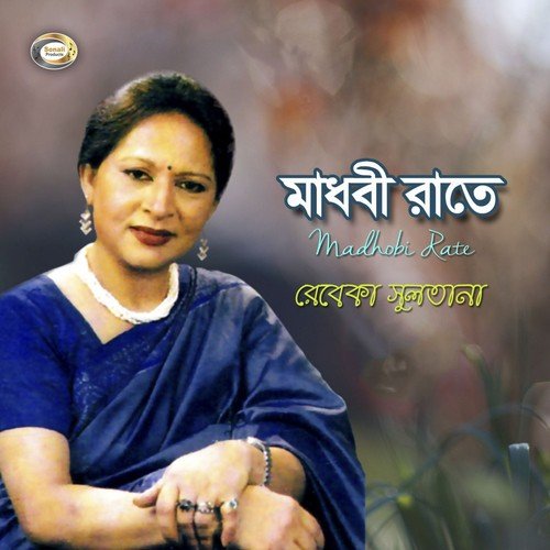 Rongila Majhire - Rebeka Sultana