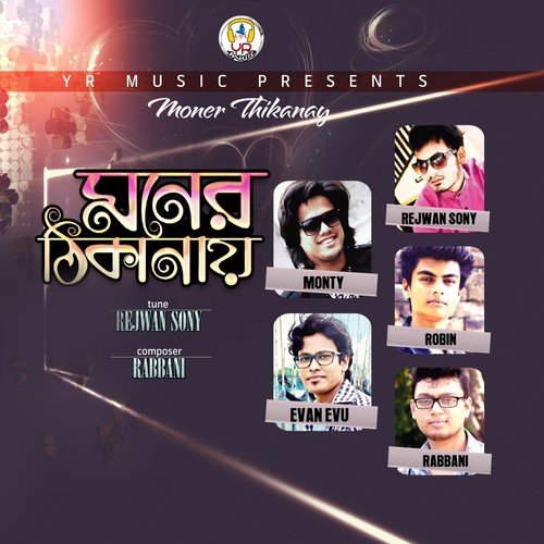 Meye - Various Artists
