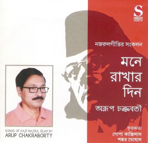 Ke Duronto Bajao - Arup Chokraborty