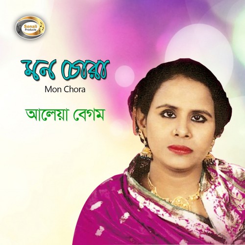 Saat Sagorer Manik Tumi - Aleya Begum
