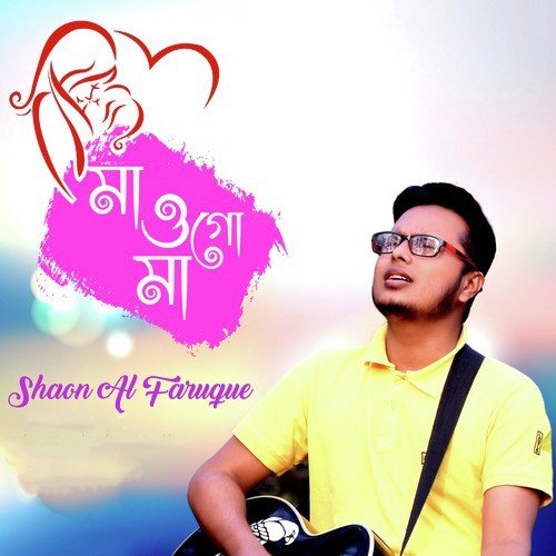 Maa Ogo Maa - Shaon Al Faruque