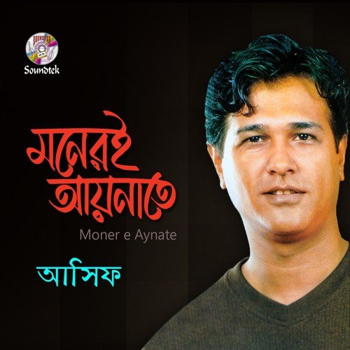 Ki Jadu Korila - Various Artists