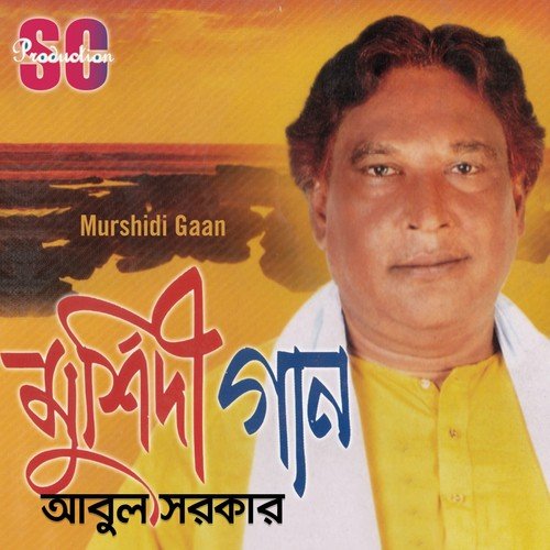 Mon Chol Jaire - Abul Sarker