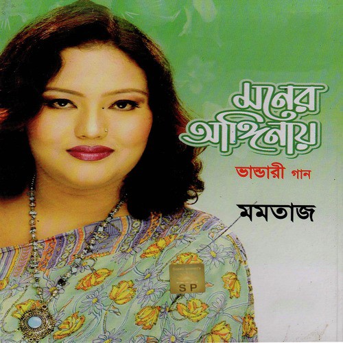 Moner Angginay - Momtaz