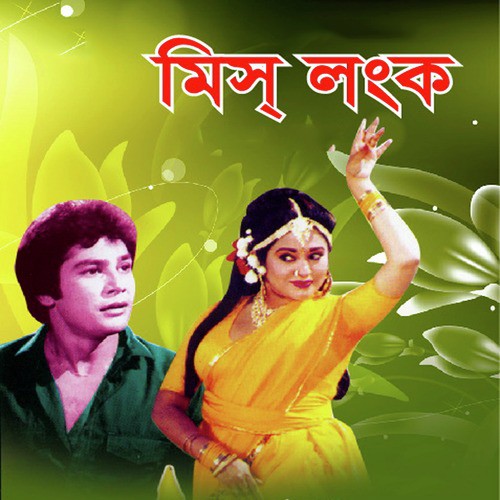 Churi Korecho Amar Monta - Various Artists