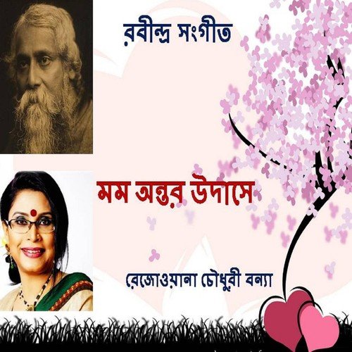 O Je Mane Na Mana - Rezwana Choudhury Bannya