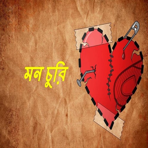 Ami Jara Valobashi - Various Artists