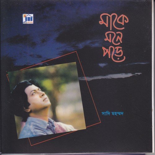 Tomar Vubone Mago - Sadi Mohammad
