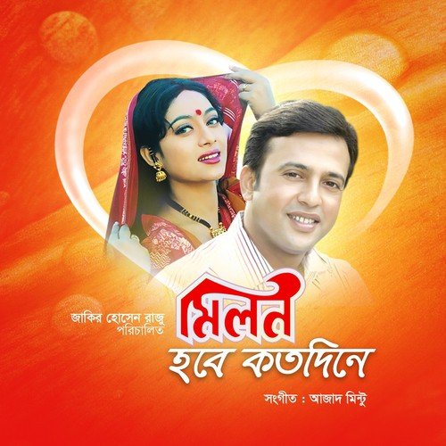 Jibon Jibon - Various Artists