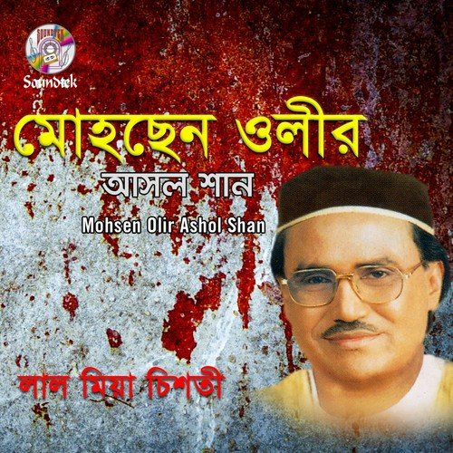 Chottrogram Ashiyacho - Lal Miya Chisti