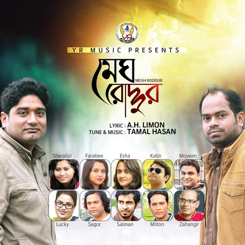 Megh Roddur - Various Artists