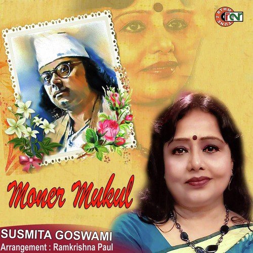 E Kul Bhange - Susmita Goswami
