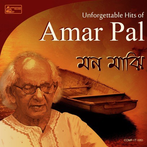 Hari Din To Gelo - Amar Pal