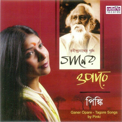 Aamar Hyaar Majhe - Double B