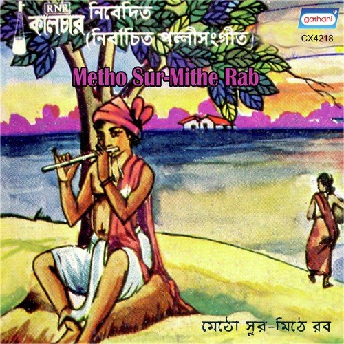 O Minya Bhai - Sri Gobinada Das, Godhuli Das