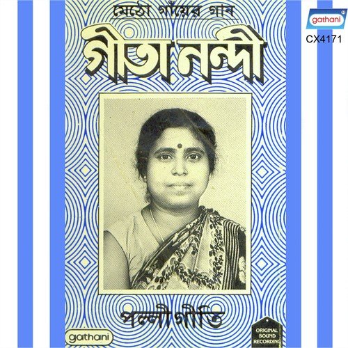 Chokher Kali - Geeta Nandi