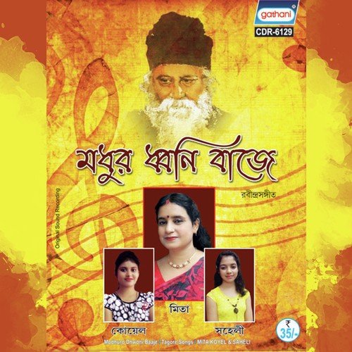 Dhwanilo Aahwabano - Madhura Dhwani Baje