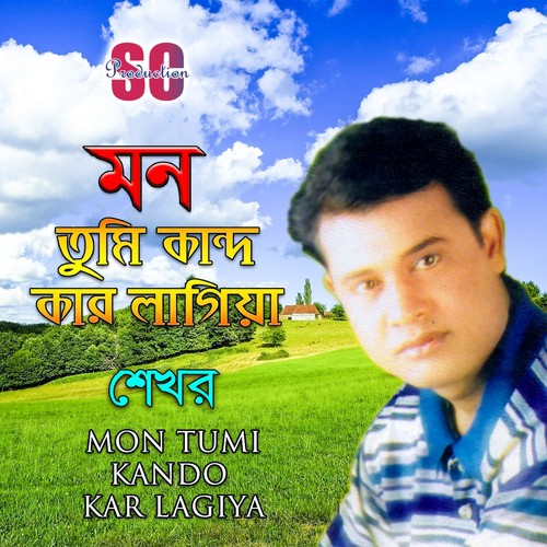 Nodir Buke - Shekhor